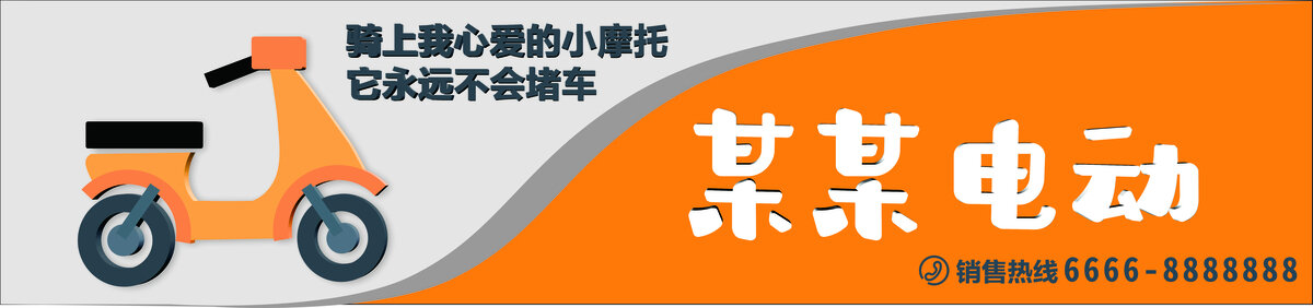 电动车门头