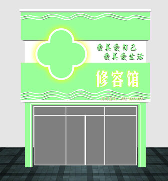 美容店门头