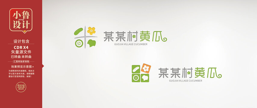 农产品LOGO