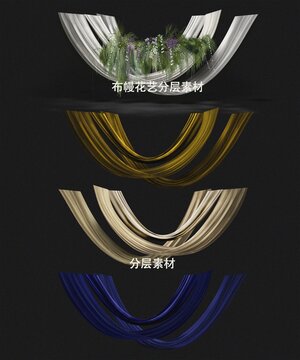 婚礼布幔造型