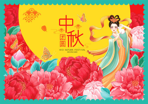 月饼包装礼盒插画