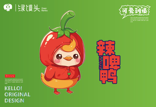 鸭子辣椒卡通吉祥物