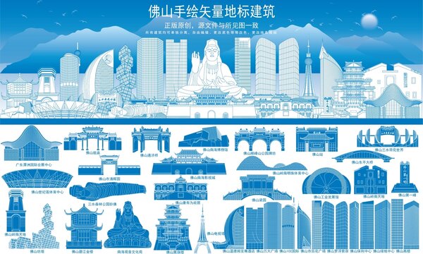 佛山