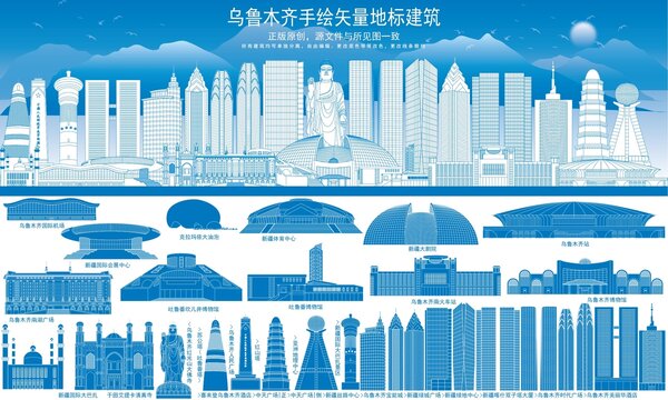 乌鲁木齐