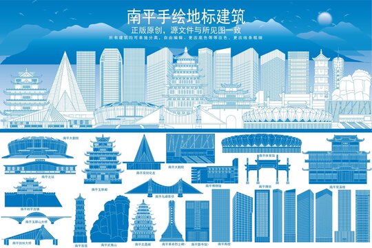 南平