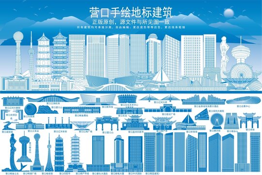 营口