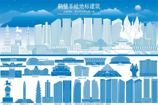 鹤壁
