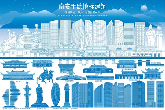 南安