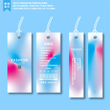 简约渐变服装吊牌标签卡