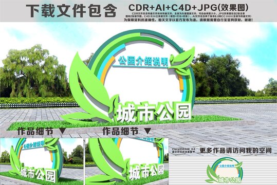 公园景观雕塑