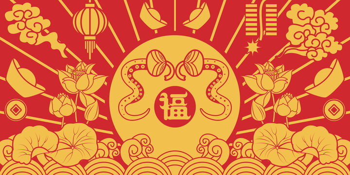 蛇年有福过年新年祝福矢量图