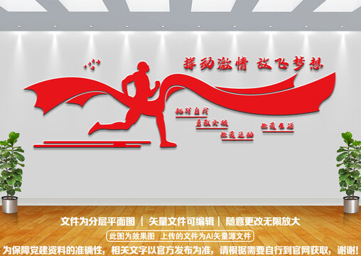 努力拼搏放飞梦想