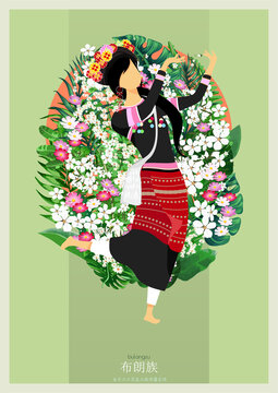 56民族人物插画布朗族女