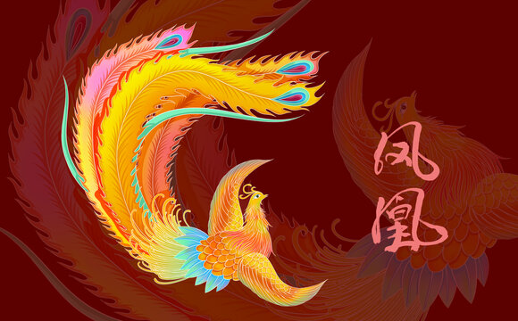 凤凰