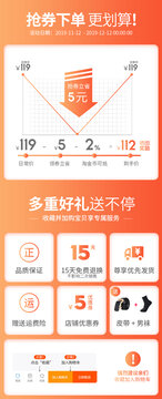 详情页关联营销模块