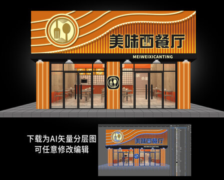 西餐厅饭店门头招牌设计