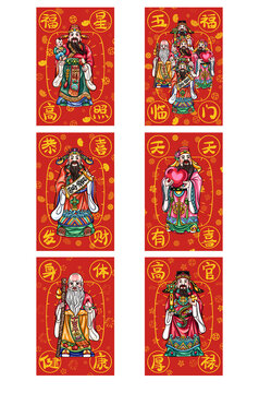 五福仙红包
