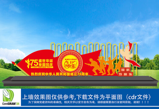 75国庆㺯陈雕塑