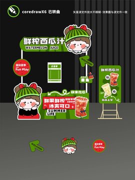 西瓜汁摊位设计