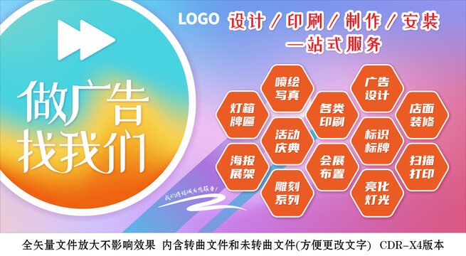 广告海报