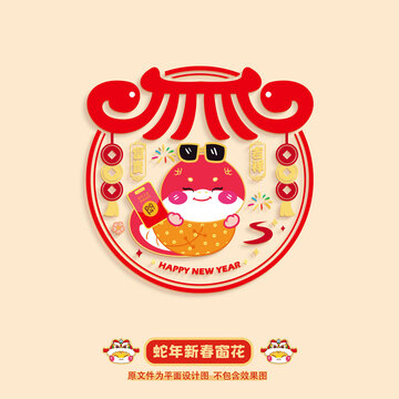蛇年窗花