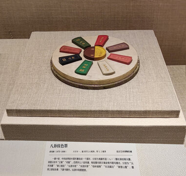八卦纹色墨