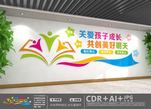 校园文化