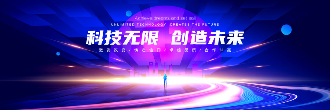 蓝色科技舞台背景