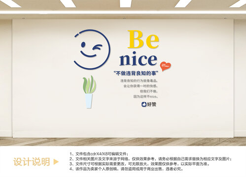 办公室文化墙设计