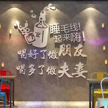 睡毛线起来嗨