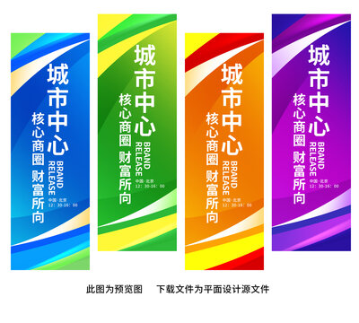 道旗