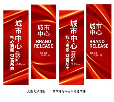 吊旗