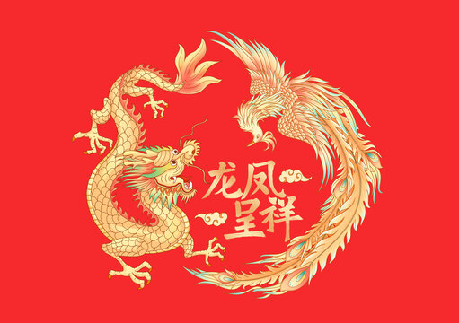 龙凤呈祥插画