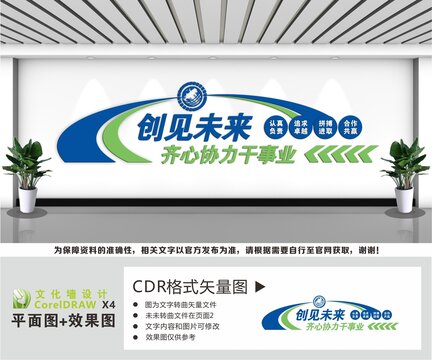 企业文化企业标语
