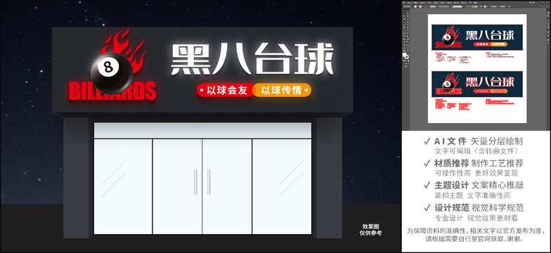台球门头店招