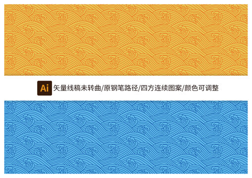 古典水纹