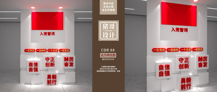 党建