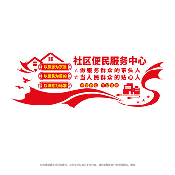 便民服务中心