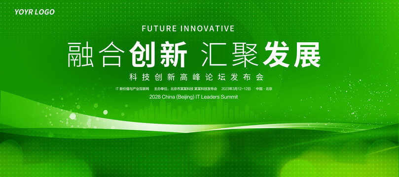 绿色新能源