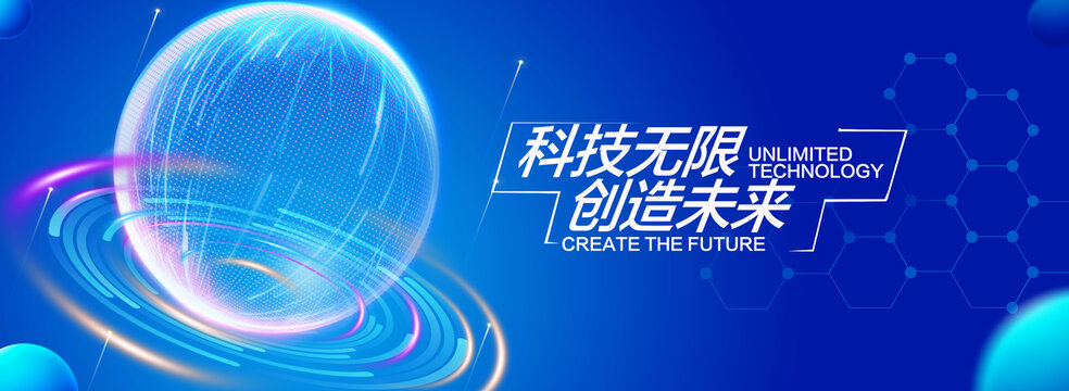 蓝色科技kv