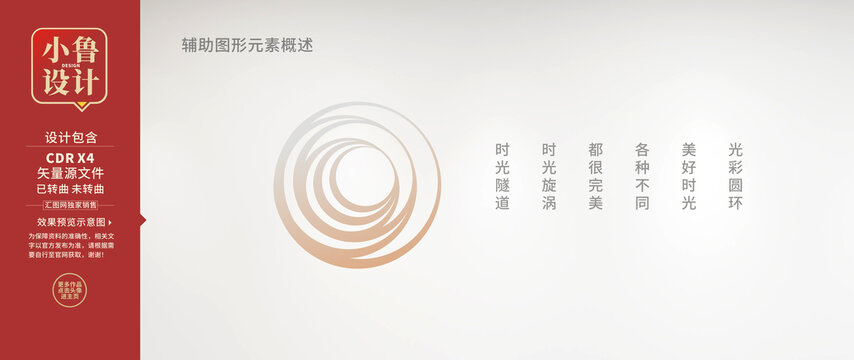 光圈图形