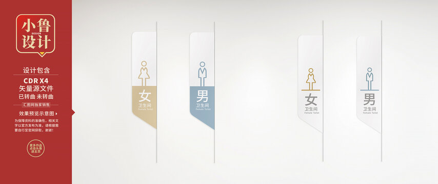 卫生间门牌