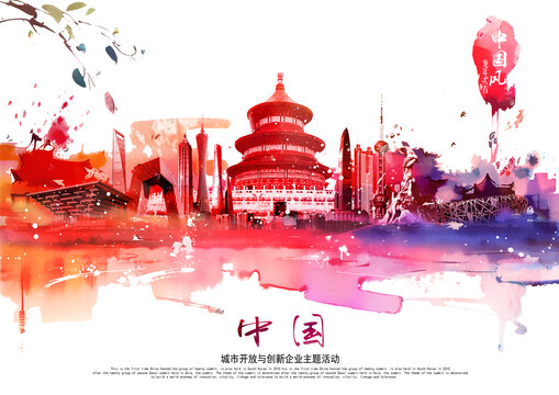 中国