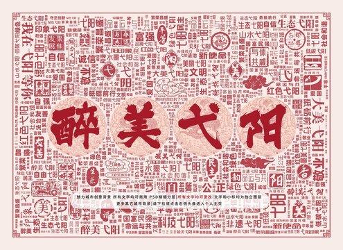 醉美弋阳