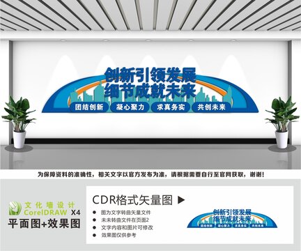 企业标语公司标语文化墙
