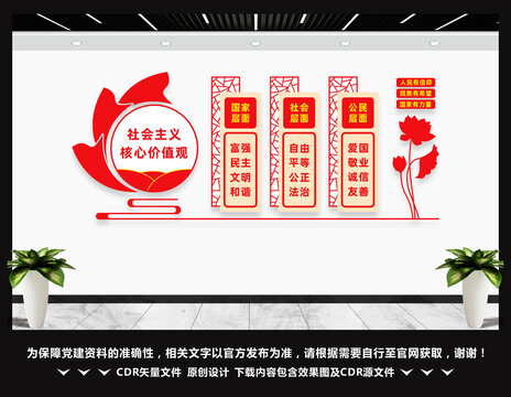 价值观
