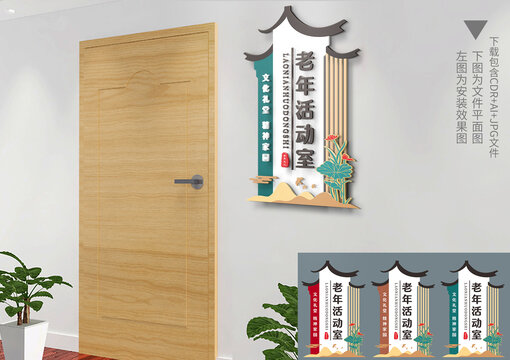 中式门牌