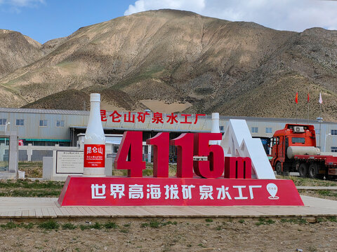 昆仑山矿泉水工厂