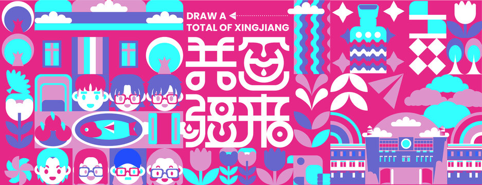 杯子平面几何矢量背景插画