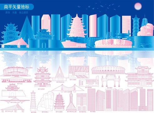 南平